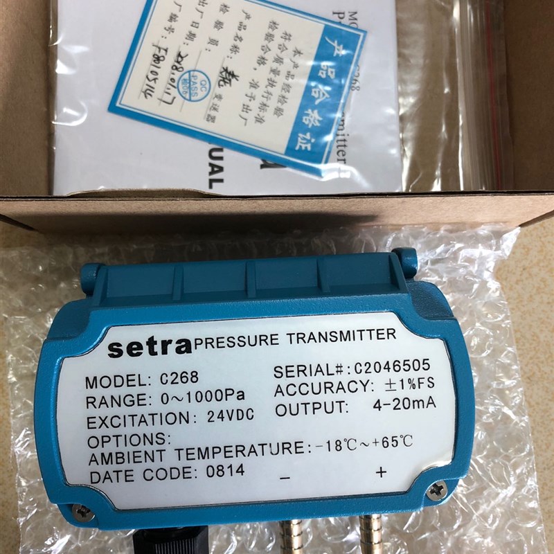 压力变送器C268  +-100PA,C268 +-500PA,0-5000PA