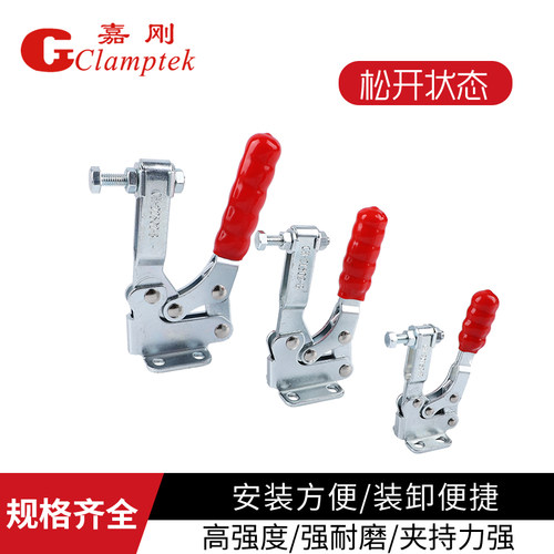 嘉刚水平式快速夹具CH-20752B 21502B 22502B工装夹钳肘夹紧器