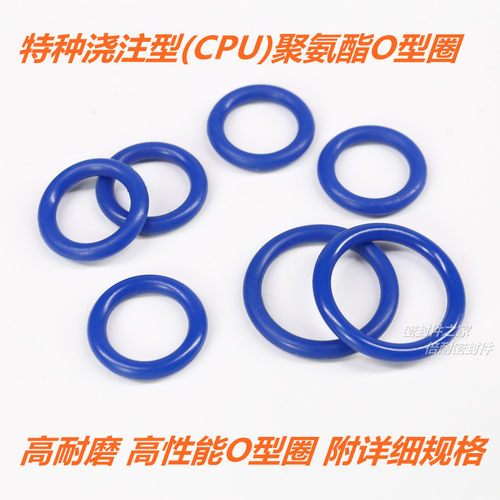 特种浇注型聚氨酯O型圈 CPU高耐磨O形圈 线径1.5