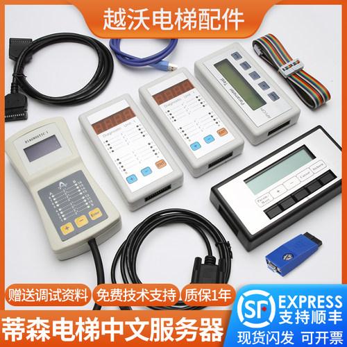 蒂森电梯服务器CPIK中文诊断仪PT故障操作调试器MC2主板原装配件