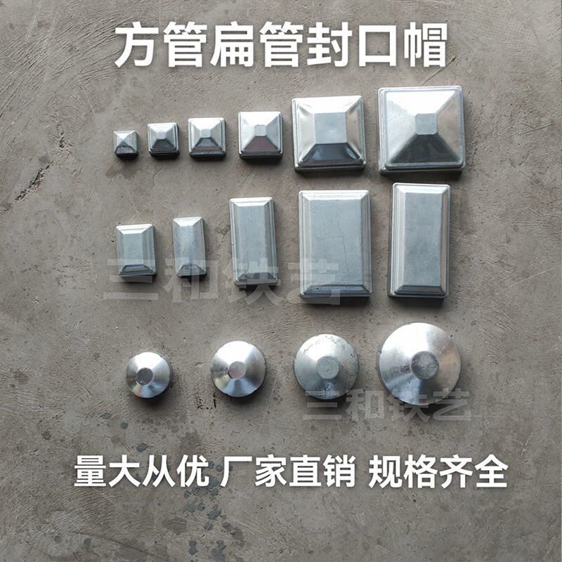 铁艺镀锌铁皮冲压柱头护栏柱帽堵头方管圆管柱帽装饰圆球护栏配件