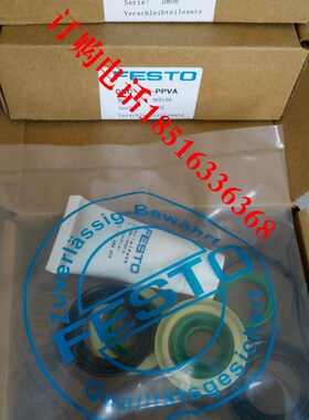 全新 FESTO 维修包 DNC-50-PPV-A  369197 现货大量库存
