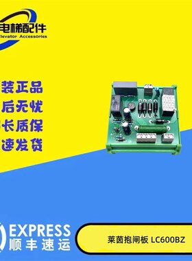 电梯配件林肯电梯抱闸板/莱茵电梯抱闸板/ZDQN2/LC600BZ/全新现
