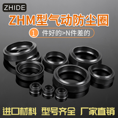 【ZHM】丁腈氟橡胶耐高温低温气动防尘圈双唇气缸活塞杆防尘密封