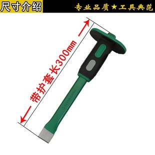 铬钒钢鸭舌头扁头凿子套组钳工凿钢錾子带护套冲子钳工机修工具