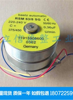 德国贝尔兹baelz RSM63/8 SG电动阀电机马达电动执行器