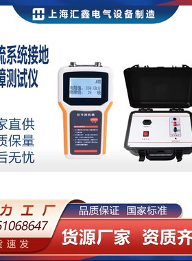 PDF-3000A直流系统接地故障测试仪 直流接地检测装置