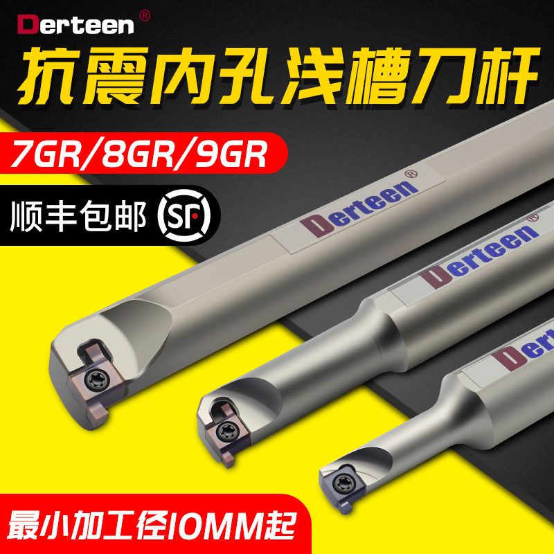 数控内槽刀杆浅槽切槽刀杆小内孔卡簧槽刀 SNGR10K08/12M08/16M08