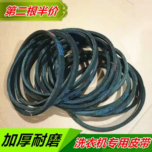 适用美的小天鹅全自动洗衣机皮带455 416 445 460三角带传动力带