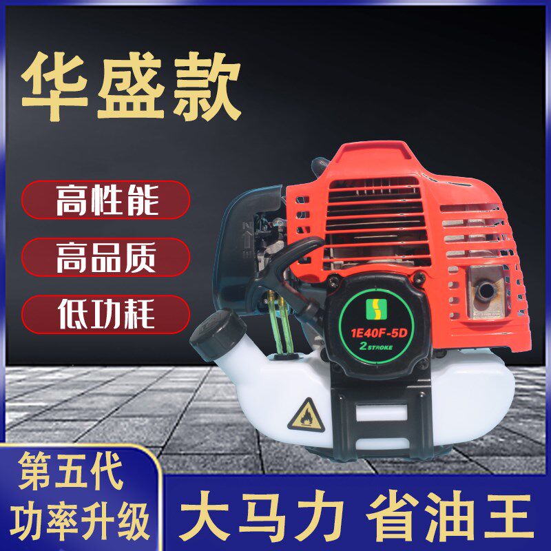 四冲程二冲程割草机背负式侧挂式通用发动机旋耕机地钻139/140