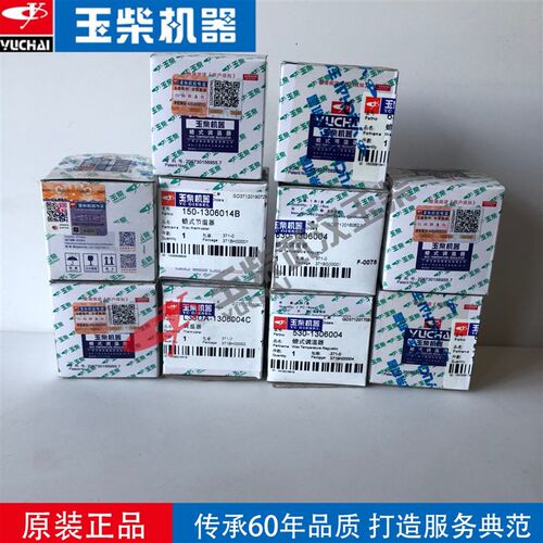 原厂玉柴4108 4110 6105 6108发动机节温器70 75 80 85度调温器