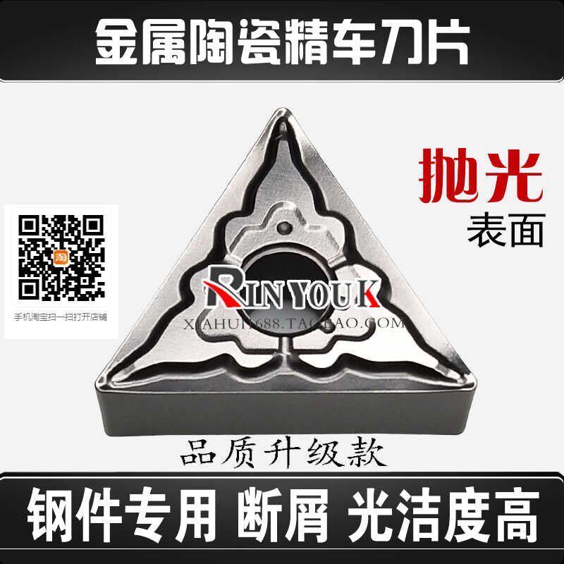 金属陶瓷数控刀片TNMG160404-TS 160408-TS精车钢件 断屑光洁度好