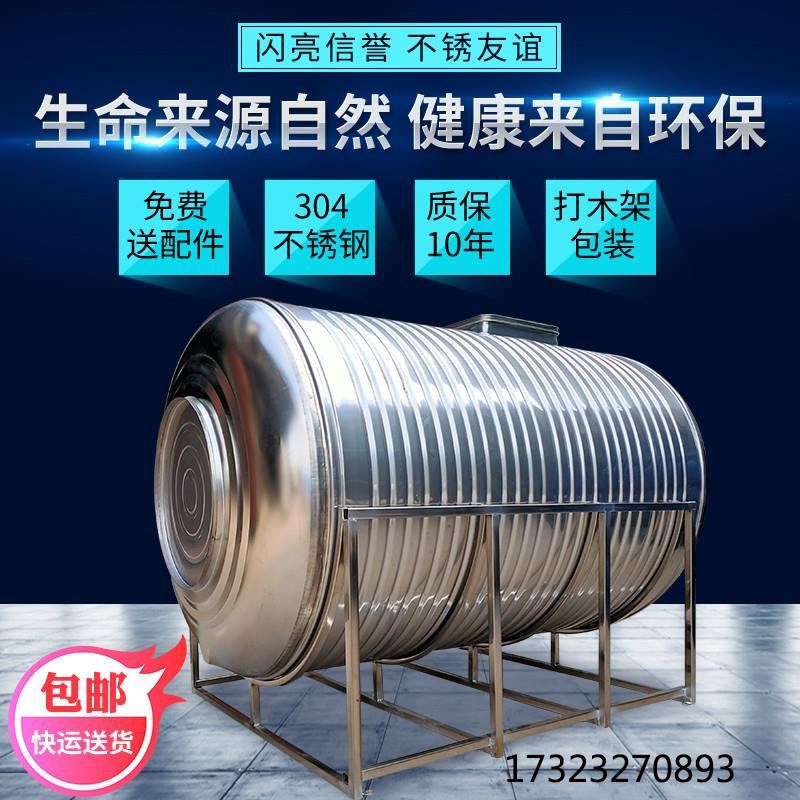 304不锈钢水箱卧式储水罐 家用平放加厚太阳能楼顶厨房蓄水桶