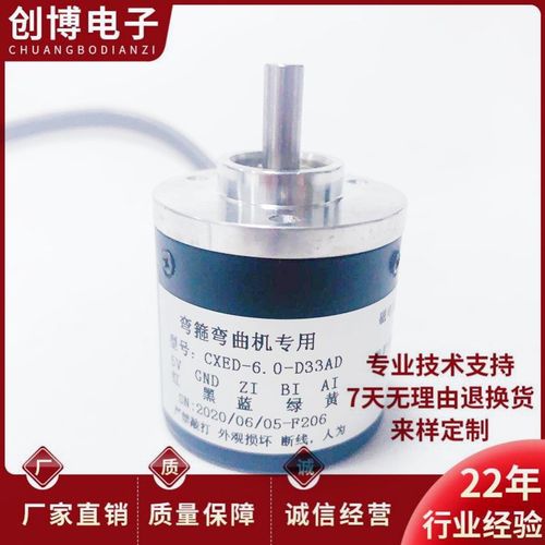 CXED-6.0-G63自动化设备光电旋转编码器CXED-6.0-D33AD