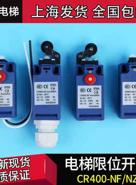电梯配件CR400-NZ/NF通力富士达涨绳轮缓冲器奥的斯蒂森限位开关