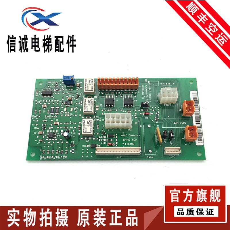 议价通力电子板 km801100g01 F2KX99 KM801103H03原装正品 现货实