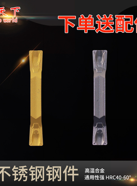 小松鼠数控切槽刀片ZTED02503/ZTFD0303/ZTGD0404/ZTHD0504-MG