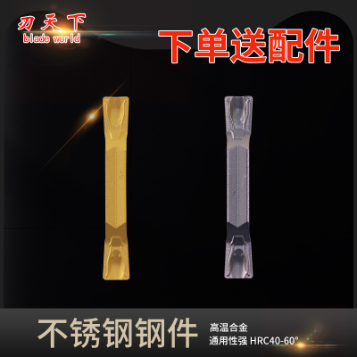 小松鼠数控切槽刀片ZTED02503/ZTFD0303/ZTGD0404/ZTHD0504-MG