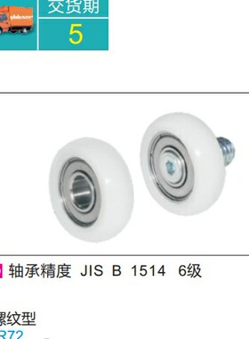 62/72工程塑料D40轴承BKR41-D19/42-D20/51-D22/52-D24/D30/D45