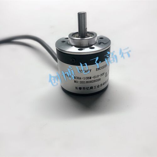 HCHA-10BM-G10-30F长春光电编码器 自动化设备编码器