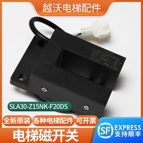电梯门区感应器SLA30-Z15NK-F20DS适用蒂森电梯磁开关平层配件