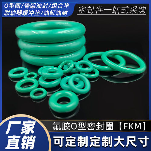 氟胶O型耐高温密封圈外径345/350/360/365/370/375/380/385*线径4