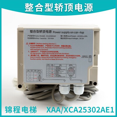 西子奥的斯轿顶整合型电源RKP220/12X XAA25302AF1 XCA25302AE1