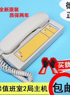 德凌对讲机2局值班室2局NBT/NKT12(1-1)2A电梯监控对讲主机TK-T