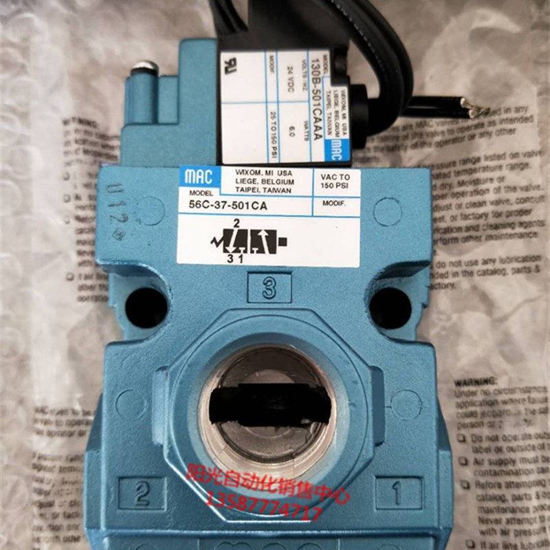 美国MAC电磁阀56C-37-501CA/130B-501CAAA全新原装正品,实物拍摄