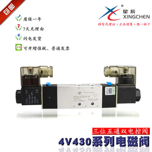 大气缸电磁控制阀 三位五通双线圈 封闭4V430C-15 排气4V430E-15