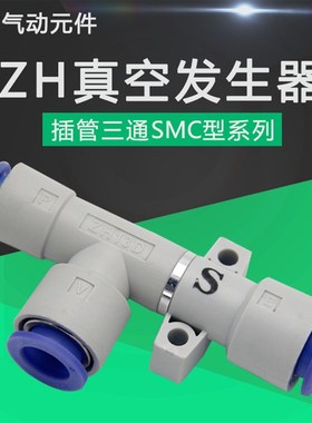 13DL真空发生器ZHDS-06-/05/07/15/18/20-10-12-16-08气动元件