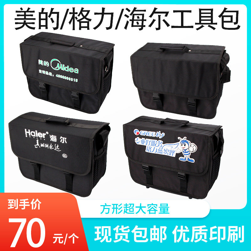 加厚工具包空调上门工具包 售后维修工具收纳袋 家电维修安装包