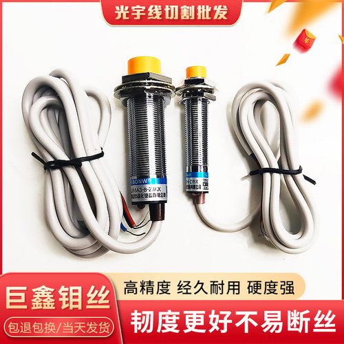 线切割配件传感器换向感应开关3线 LJ12A3-4-Z/BX 常闭常开4-Z/AX
