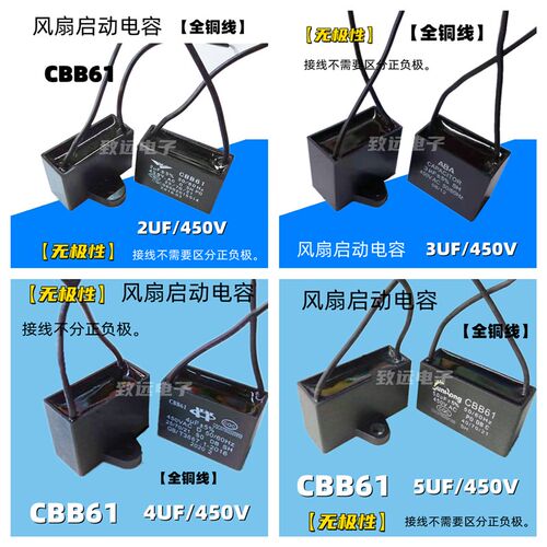 CBB61风扇启动电容1uf/1.2uf/1.5uf/2uf/2.5uf/3uf/3.5uf/4uf/5uf