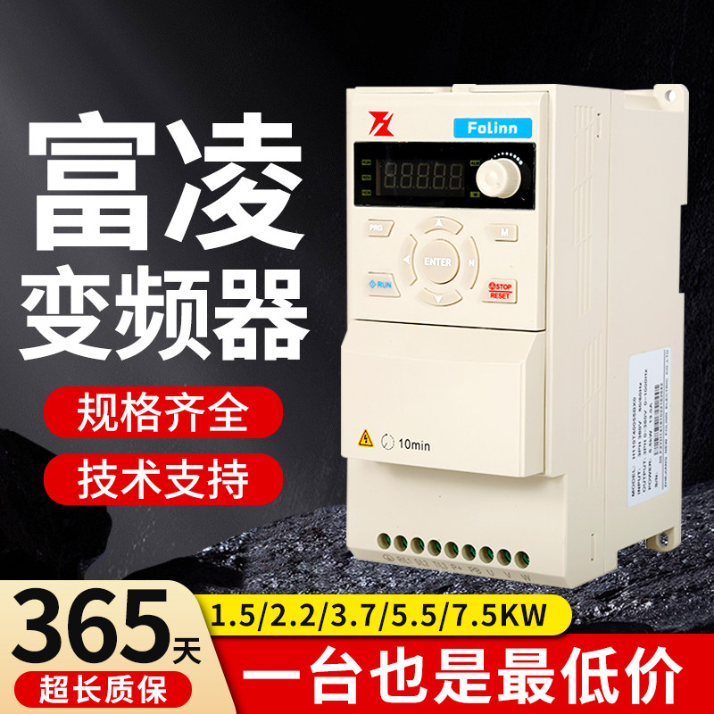 富凌变频器雕刻机变频器1.5/2.2/3.7/5.5/7.5KW雕刻机主轴调速器