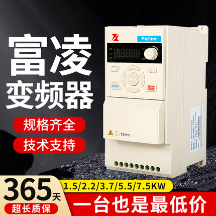 富凌变频器雕刻机变频器1.5/2.2/3.7/5.5/7.5KW雕刻机主轴调速器