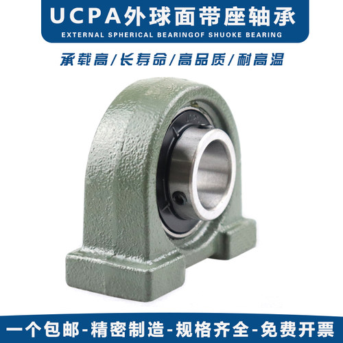 窄脚外球面轴承座UCPA203/PA204/PA205/PA206/PA207 带座轴承座