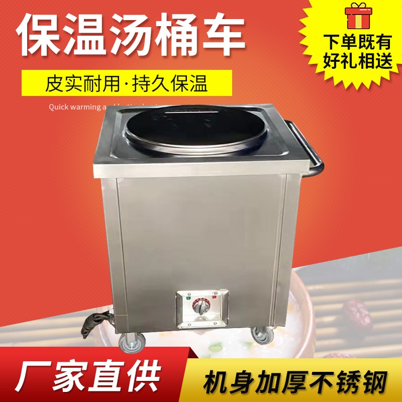电热保温汤桶大容量汤锅汤桶食堂饭店用自动加热商用大容量热汤桶