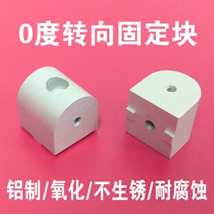 4040双向角度调节头 3030 连接头 0度转向固定头 铝型材配件