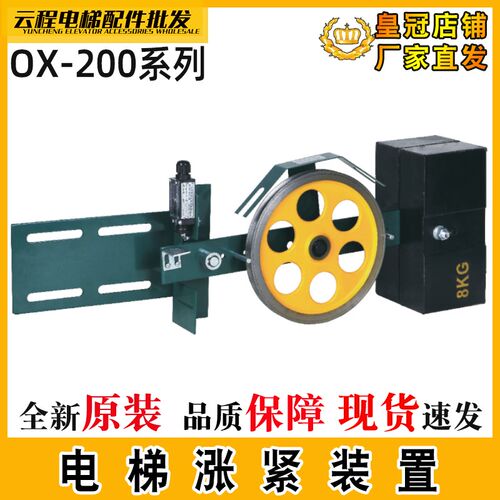 电梯底坑涨紧装置OX-200 300A 100A/B/D/H限速器涨紧轮摆杆奥德普