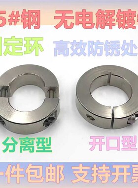 45号钢镀镍固定环PSCS/PSCSP固定环限位环固定圈挡圈光轴固定钢圈