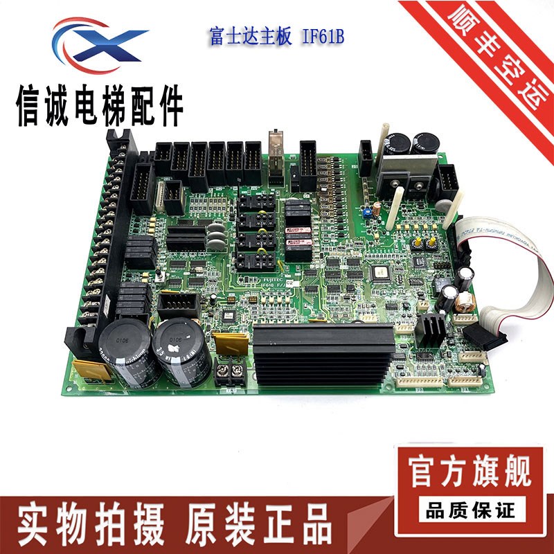 Fujitec富士达电梯主板IF61门机板IF61B/IF61C/IF61E/IF61F A现货