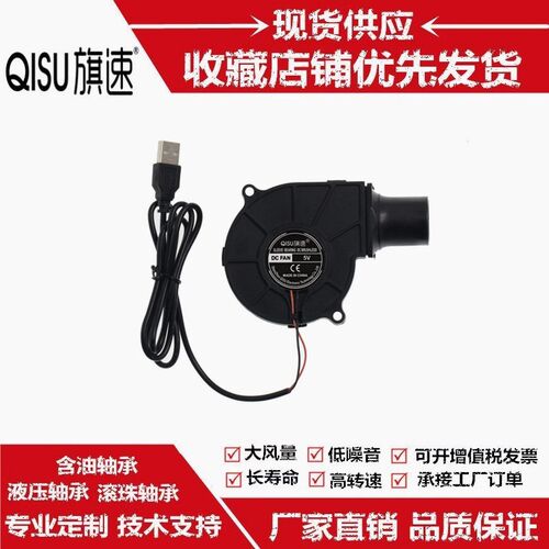 7530 圆头7.5CM 烧烤炉涡轮鼓风机双滚珠24V 12V 5V 抽风排风风扇