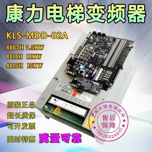 康力电梯变频器KLS-MDD-02A一体机4007H 4011H 4015H 7.5KW配件01