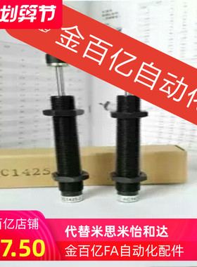 缓冲器2030-1天行机械手配件AC2580-2 J-WJC11-2025/1412/2050