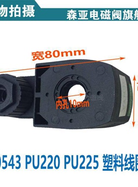 BD-A宝德系列22310 6213电磁阀线圈 高度42mm 内孔上10mm/下12mm