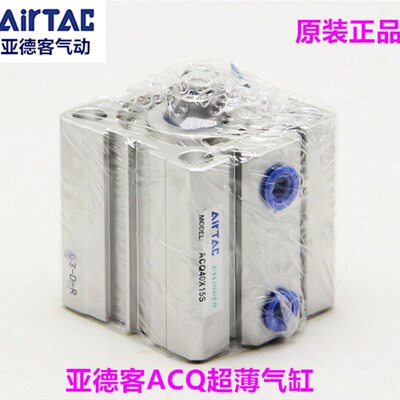原装亚德客薄型气缸ACQ32X5X10X15X20X25X30X40X50 S B  ACQ32X20