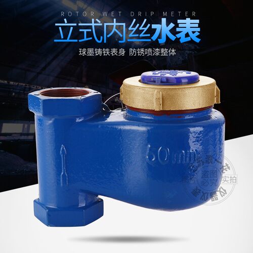 直销上进下出机械家工业用下进上出宁波冷热自来水内丝竖立式水表