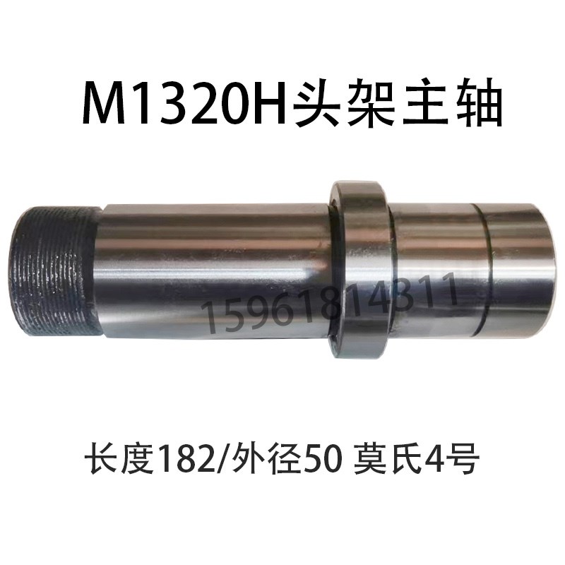 上海机床厂MA1420H头架主轴尾架主轴 MA1320H头架总成箱 磨床配件