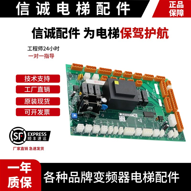 通用电梯轿顶板LCECCB板713713H08 /KM713710G11/G01/G71/G51全新